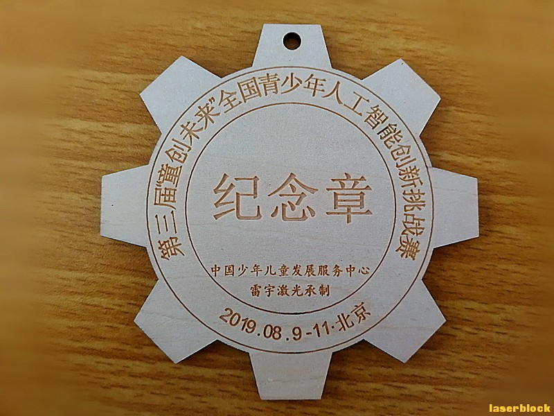 纪念章_副本.jpg