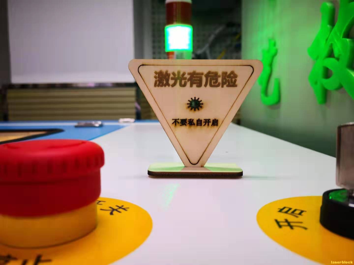 激光警示牌