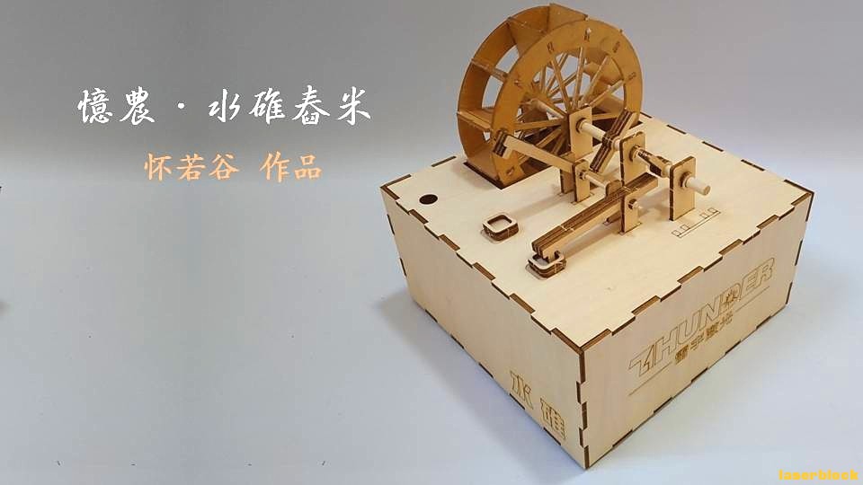 水碓主题图_看图王.jpg