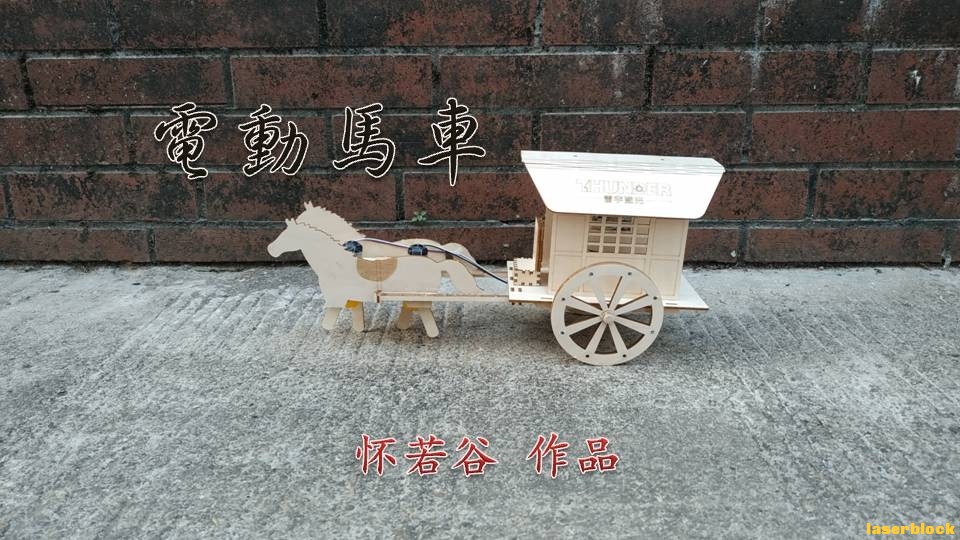 电子马车制图.jpg