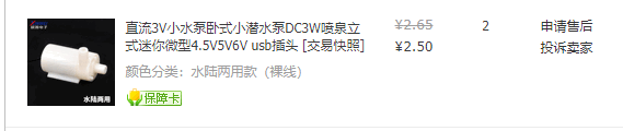 直流小水泵.png