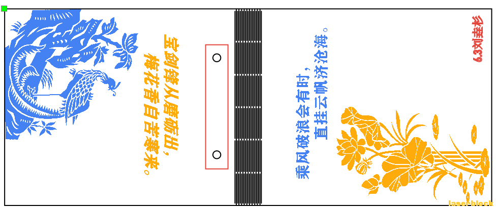 1012刘垚杉便签夹.png