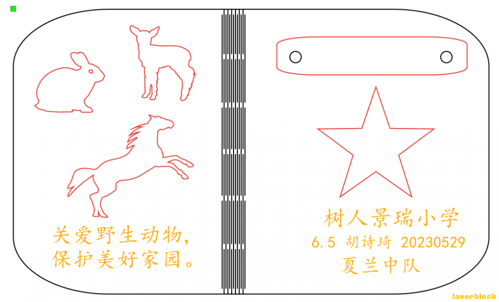 胡诗琦便签夹101420230529.png