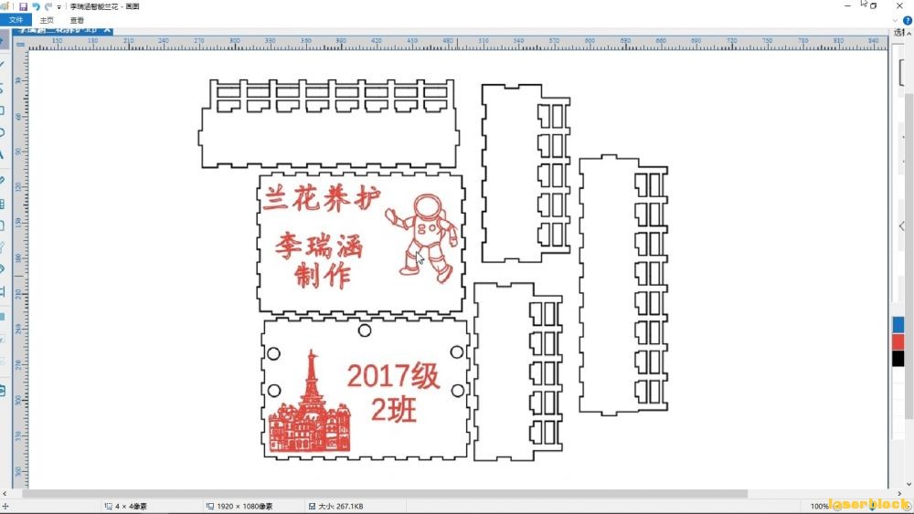 李瑞涵智能兰花.jpg