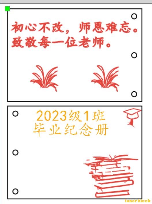 毕业纪念册.png