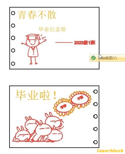 陈柏萱6.1毕业纪念册.jpg