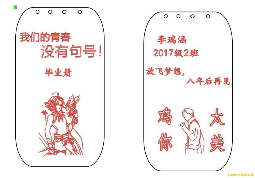 李瑞涵毕业册.jpg