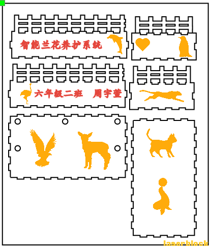 智能兰花养护系统  6.2  周宇萱 (1).PNG