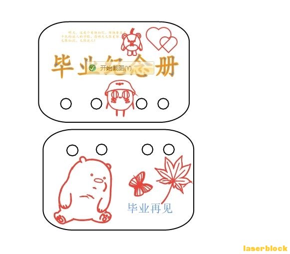 六年级二班罗嘉熙  成长纪念册.jpg
