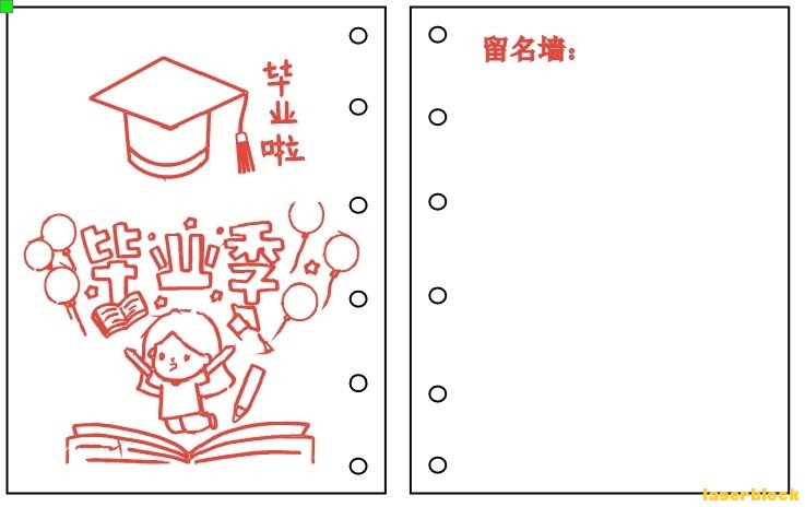 6.3骆昱衡的毕业纪念册.jpg