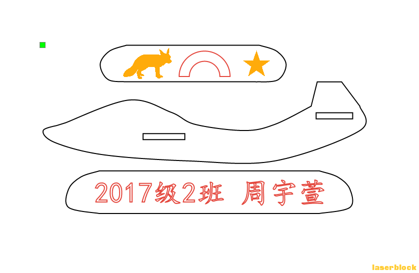 周宇萱 科创飞机 6.2.PNG
