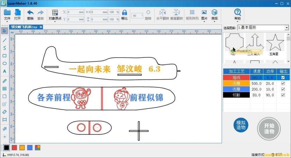 邹汶峻.jpg