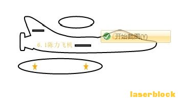 陈力6.1科创飞机.jpg