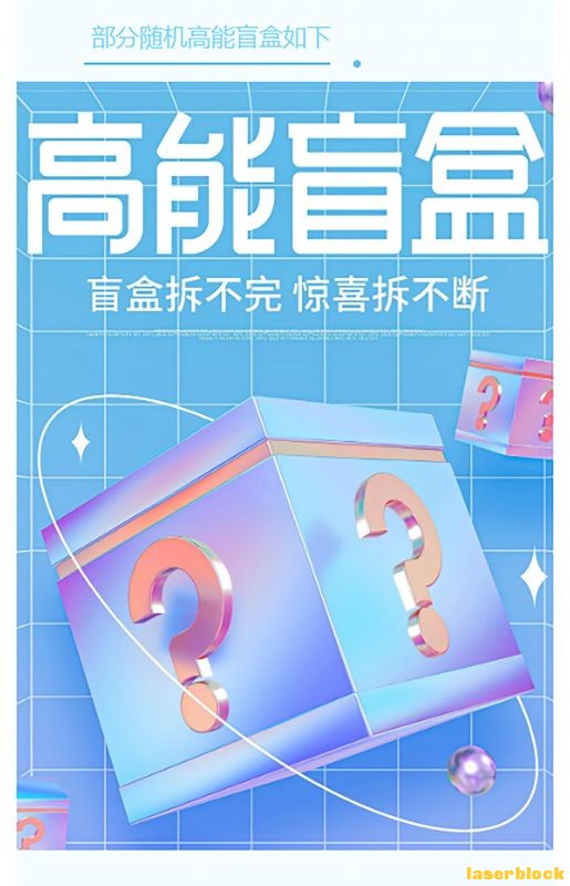 盲盒5.jpg