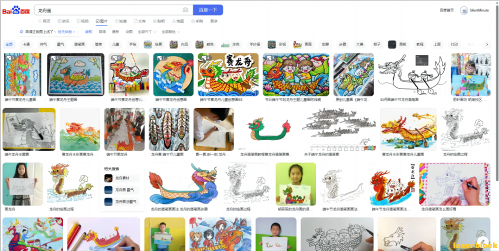 龙舟画3.png