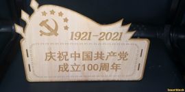 庆祝建党100周年桌面摆件2