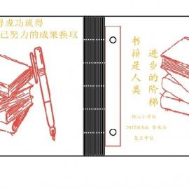 想要获得成功就得用自己的努力的成果来交换