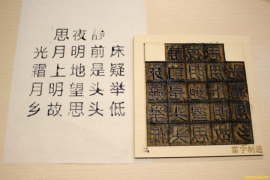 激光切割图纸免费下载丨活字印刷
