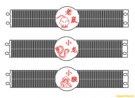 十二生肖表