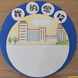 景瑞小学2023级毕业纪念册