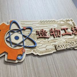 激光切割设计图 | DIY门牌