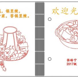 便签夹1014张皓宁