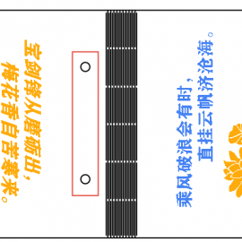 6.3刘垚杉1012便签夹