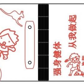 杨正便签夹6.5 1014