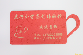 激光切割设计图丨平面项目2：名片