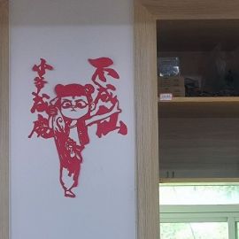 哪吒成魔不成仙