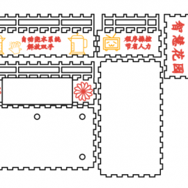重庆市树人景瑞小学智慧花园