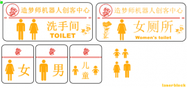 洗手间标牌