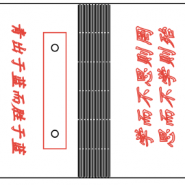 范皓宇便签夹1012